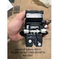 ราคา กลอนฝาท้ายbenz w211 (มือสอง) (350219685)