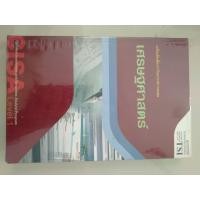 ราคา หนังสือเตรียมสอบ CISA Level 1 (ทั้งชุด) มือสอง (มือสอง) (360777759)