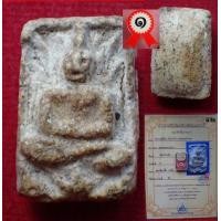 ราคา หลวงปู่เผือก วัดกิ่งแก้ว จ.สมุทรปราการ รหัสองค์ ผ54 (มือสอง) (338037408)