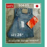 ราคา กางเกงยีนส์ Levis 504 03 Red Tap LOOSE FIT STRAIGHT W27 L34 Made in Japan (มือสอง) (349164808)