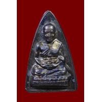 ราคา หลวงปู่ทวด พิมพ์กลีบบัว (มือสอง) (360785410)