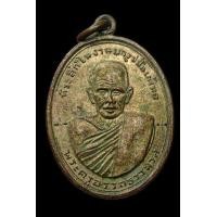 ราคา เหรียญพ่อท่านซัง (มือสอง) (335229517)