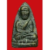 ราคา พระหลวงพ่อทวด หลังเตารีดใหญ่ เนื้อโลหะผสม ปี 2505 (มือสอง) (360560956)