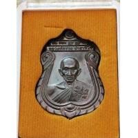 ราคา เหรียญอายุ​ วัฒนมงคล​ 96​ปี​ หลวงพ่อรวย​ ปี​ 60 (มือสอง) (357328293)