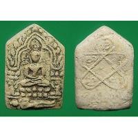 ราคา พระขุนแผนผงพรายกุมาร หลวงปู่ทิม วัดละหารไร่ พิมพ์เล็ก บล็อคแรก เนื้อผง (มือสอง) (355780502)