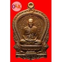 ราคา เหรียญนั่งพานหลวงพ่อเปิ่นวัดบางพระจ.นตนปฐม (มือสอง) (104309139)