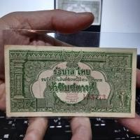 ราคา ธนบัตร 50สตางค์ ลายไทยหายากมาก ผ่านใช้ (มือสอง) (360785106)
