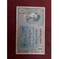 ราคา ธนบัตรรัชกาลที่8 ราคา 1บาท (มือสอง) (360778812)