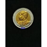 ราคา เหรียญ 10 บาท 150ปีแห่งวันพระบรมราชสมภพร.5 สภาพใหม่ไม่ผ่านการใช้งาน (มือหนึ่ง) (360783112)
