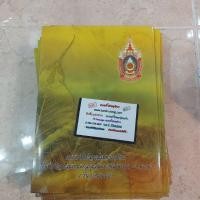 ราคา แบงค์ ที่ระลึก 16 บาท สวย ขายรวม 51 ใบ×100 บาท 5100 บาท ไม่รวมส่ง (มือหนึ่ง) (360780995)