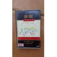 ราคา เทปเพลง เทปคาสเซ็ท อัสนี-วสันต์ อัลบั้มรวมฮิต รักเธอเสมอ (มือสอง) (360265844)