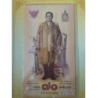 ราคา ธนบัตร​ 70​ บาท (มือสอง) (360789286)