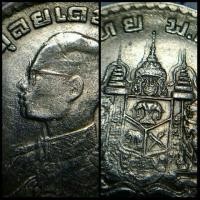 ราคา เหรียญตลก1บาทปี05ตราแผ่นดินปั้มซ้อนหายากสวยๆน่าสะสม (มือหนึ่ง) (360788957)