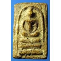 ราคา พระสมเด็จวัดบางขุนพรหม พิมพ์อกครุฑเศียรบาตร (มือสอง) (359493081)