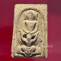 ราคา พระสมเด็จ เนื้อชานหมาก พิมพ์ไกเซอร์ (มือสอง) (360788425)