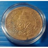 ราคา ทองแดงอัฐช่อชัยพฤกษ์๘อันเฟื้องพร้อมตลับเหรียญละ (มือสอง) (360783115)