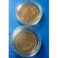 ราคา เหรียญทองแดงโสฬสช่อชัยพฤกษ์๑๖อันเฟื้องเหรียญละ (มือสอง) (360782780)