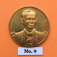 ราคา เหรียญเฉลิมพระเกียรติ 72 พรรษา ในหลวงรัชกาลที่ 9 พุทธศักราช 2542 จัดสร้างโดยเนติบัณฑิตสภาในพระบรมราชูปถัมภ์ เนื้อทองแดง ขนาด 3 เซน บล็อคกษาป (มือหนึ่ง) (360777210)
