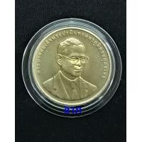 ราคา เหรียญ 50 บาทครบ50ปีสำนักข่าวกรองแห่งชาติ สภาพใหม่ไม่ผ่านการใช้งาน ขึ้นน้ำทองสวย พร้อมตลับอย่างดี (มือหนึ่ง) (360775941)