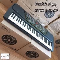 ราคา คีย์บอร์ดไฟฟ้า Xinyun รุ่น XY-893 (มือหนึ่ง) (358477579)