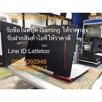 ราคา รับซื้อnotebook Gaming Macbook Pro air ให้ราคาดี (มือสอง) (335556511)