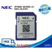 ราคา IP7WW-SDVMS-C1 NEC SL2100 สำหรับเพิ่มชั่วโมงการบันบึกเสียง วอยซ์เมล (357917908)