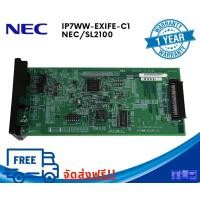 ราคา การ์ดเชื่อมตู้ การ์ดขยาย ใส่ตู้ Bus Board for Expansion Chassis IP7WW-EXIFE-C1 NEC SL2100 (356879775)