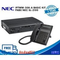 ราคา IP7WW-308-A BASIC KIT PABX NEC SL-2100 ชุด 3 สายนอก 8 สายภายใน พร้อมเครื่องโทรศัพท์โอเปอเรเตอร์ 1 เครื่อง (356878566)
