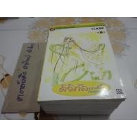 ราคา ดิจิทัลเลดี้ Chobits ( 8 เล่มจบ) (มือสอง) (359550662)
