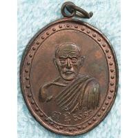 ราคา เหรียญหลวงพ่อสุ่นวัดแหลมสิงห์ค่ะ (มือสอง) (356163503)