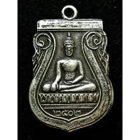 ราคา เหรียญเก่าเนื้อเงินค่ะ (มือสอง) (360135922)