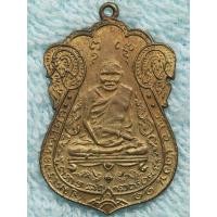 ราคา เหรียญหลวงปู่เอี่ยมวัดหนังค่ะ (มือสอง) (355106595)