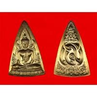 ราคา พระพุทธชินราชเหรียญแม่ (มือหนึ่ง) (360337003)