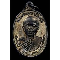 ราคา เหรียญหลวงพ่อคูณปี 17 (มือสอง) (352548127)