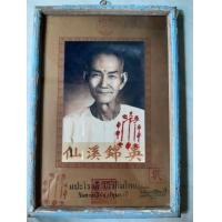 ราคา พร้อมส่งรูปเซียนแปะโรงสี อาแป๊ะโรงสี ออกวัดศาลเจ้าจังหวัดปทุมธานี รับประกันของแท้ (มือสอง) (360763828)