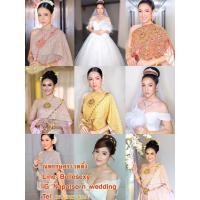 ราคา ร้านเช่าชุดเจ้าสาวชุดไทยชุดเพื่อนเจ้าสาวแถวพระราม2ดาวคะนองบางบอนบางแคเอกชัยท่าพระมหาชัย 095-939-6324 (360773525)