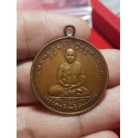 ราคา เหรียนหลวงพ่อจาด (มือสอง) (357756258)