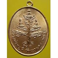 ราคา เหรียญพระเจ้าห้าพระองค์ หลวงพ่อหมุน วัดเขาแดง กะไหล่ทอง (มือสอง) (354911975)