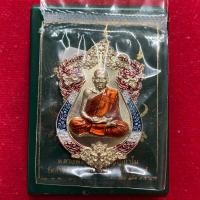 ราคา พระเหรียญหลวงพ่อพัฒน์ รุ่น เศรษฐีปากน้ำโพ เนื้ออัลปาก้า ลงยาจีวร ลงยาธงชาติ สวย แท้ (มือหนึ่ง) (360770607)