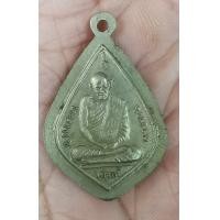 ราคา เหรียญกสิน หลวงพ่อพัฒน์ นารโท วัดพัฒนาราม รุ่น2 ปี2505 อาปาก้า สวยกริ๊บ (มือสอง) (360766694)