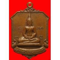 ราคา เหรียญหลวงพ่อหิน วัดพรหมสาคร สิงห์บุรี (มือสอง) (133527681)