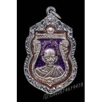 ราคา หลวงพ่อรุ่งวัดท่ากระบือ ออกวัดสวนส้ม เนื้อเงินลงยา (มือสอง) (360776499)
