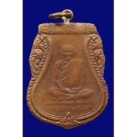 ราคา เหรียญพระอาจารย์ขัน วัดนกกระจาบ (มือสอง) (360776138)