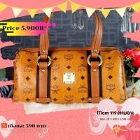 ราคา Mcm ทรงหมอน (มือสอง) (360766926)