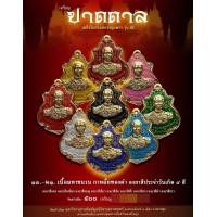 ราคา เหรียญปาดตาลเสด็จในกรมหลวงชุมพร เนื้อมหาชนวน-อัลปากา-ทองแดงรมดำ (มือหนึ่ง) (359535583)