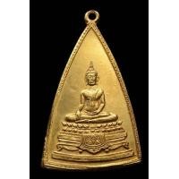 ราคา เหรียญหลวงพ่อโต วัดยาง (มือสอง) (350162174)