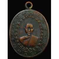 ราคา เหรียญห่วงเชื่อม หลวงพ่อบ่าย วัดช่องลม เนื้อทองแดง เก่า สวย (CO135) (มือสอง) (354975303)