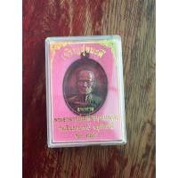 ราคา เหรียญเจริญสุขนะดี พระอาจารย์นะดี วัดเนินสาธารณ์ พิมพ์ใหญ่ (มือสอง) (355953974)