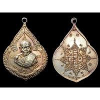 ราคา เหรียญหยดน้ำเนื้อเงิน หลวงปู่ทิม วัดละหารไร่ค่ะ (มือสอง) (358954206)