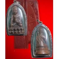 ราคา พระกริ่งหน้าจีน วัดสุทัศ ปี 36 (มือสอง) (360768269)